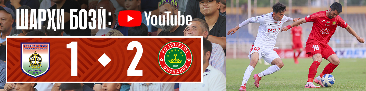   Regar-TadAZ - Istiklol  -  1:2