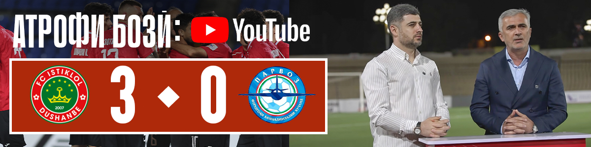 Атрофи бозӣ: «Истиклол» нишон дод, ки чаро фаворит аст!